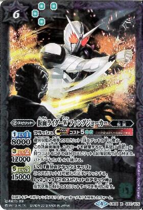 仮面ライダーWファングジョーカー(CB04-047)
