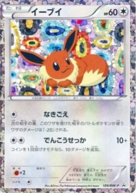 イーブイ 189/BW-P プロモ　イーブイコレクション　Pokémon
