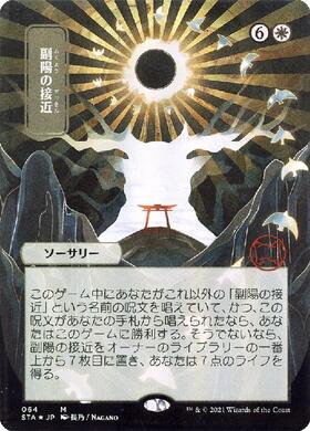 構築済みデッキ 商品検索 | ドラゴンスター | マジック：ザ