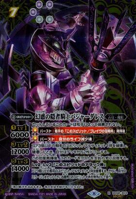 幻惑の隠者騎士バジャーダレス(BS58-X03) | X | ドラゴンスター 