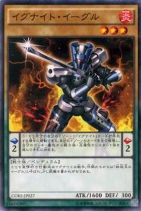 イグナイト・イーグル | | ドラゴンスター | 遊戯王