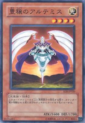 豊穣のアルテミス | ノーマルパラレル | ドラゴンスター | 遊戯王
