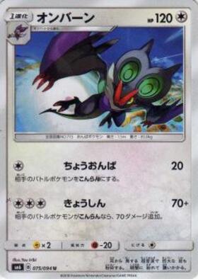 オンバーン(009/XY-P) | プロモ | ドラゴンスター | ポケモンカード