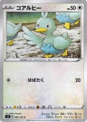 コアルヒー(063/BW-P) | プロモ | ドラゴンスター | ポケモンカード