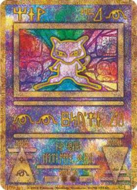 古代ミュウ ホイル ドラゴンスター ポケモンカード