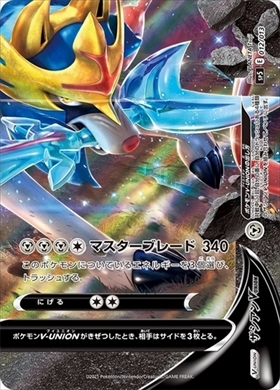 ザシアンV(329/190 UR) | UR | ドラゴンスター | ポケモンカード