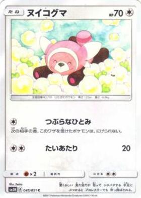 ヌイコグマ(075/063) | AR | ドラゴンスター | ポケモンカード