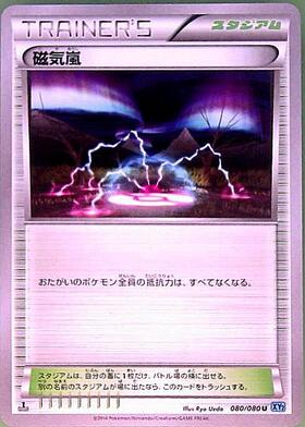 XY2】拡張パック「ワイルドブレイズ」 商品検索 | ドラゴンスター