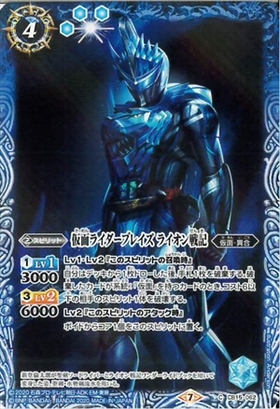 仮面ライダーブレイズ ライオン戦記 2 C ドラゴンスター バトルスピリッツ