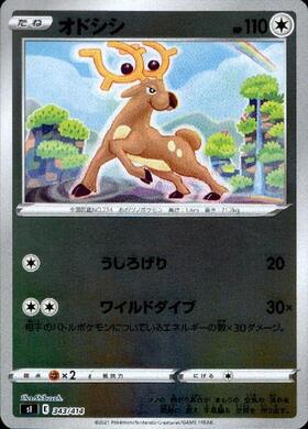 オドシシ 343 414 ホイル ミラー ドラゴンスター ポケモンカード