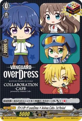 ヴァンガード overDress × Animax Cafe+ 1st Period(PR)(D-PR/148)