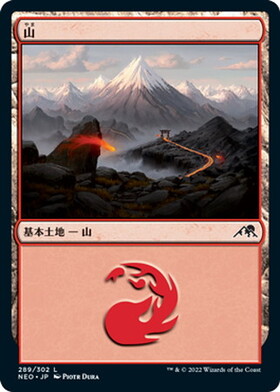 (NEO)山(289)/MOUNTAIN