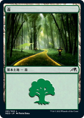 (NEO)森(291)/FOREST