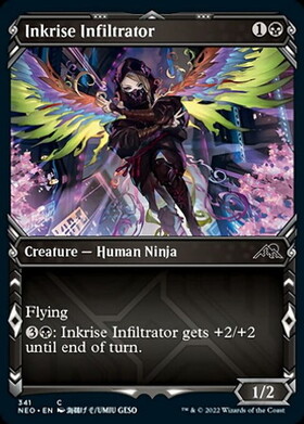 (NEO)Inkrise Infiltrator(341)(ショーケース)(忍者)/墨昇の潜入者