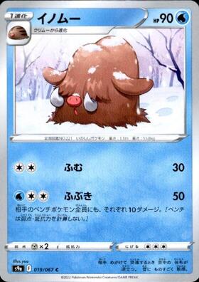 イノムー(019/067 C) | ミラー | ドラゴンスター | ポケモンカード