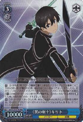 黒の剣士キリト(SAO/S20-077R)