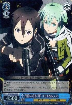 目前に迫る死キリト&シノン(ホイル)(SAO/SE26-33)