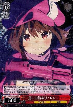 足に自信あり！レン(GGO/S59-P02)