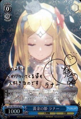 黄金の姫ラナー(サイン)(OVL/S62-077SP)