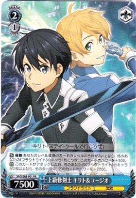 上級修剣士キリト&ユージオ(SAO/S65-P01)