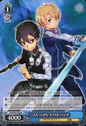 二人だったからキリト&ユージオ(SAO/S65-P03)