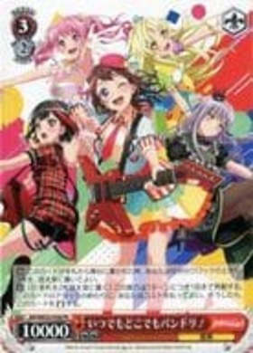 いつでもどこでもバンドリ！(BD/WE35-P08)