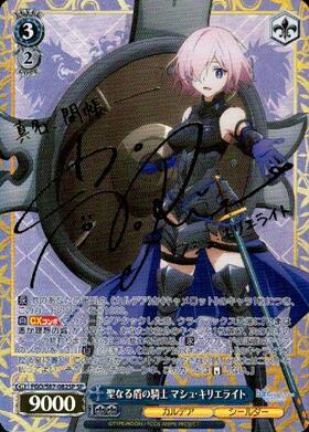 エンタメ/ホビーSP サイン Fate 聖なる盾の騎士 マシュ・キリエライト 