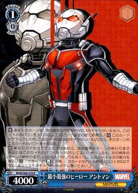 最小最強のヒーローアントマン(MAR/S89-079)