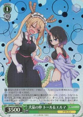 BT】小林さんちのメイドラゴン 商品検索 | ドラゴンスター | ヴァイス