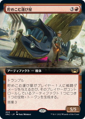 (SNC)貯めこむ運び屋(424)(拡張枠)/HOARD HAULER