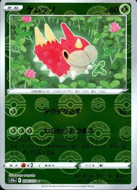ケムッソ(004/071 C) | ミラー | ドラゴンスター | ポケモンカード