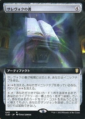 (CLB)サレヴォクの書(拡張枠)/SAREVOK'S TOME