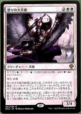 6ED)大天使/ARCHANGEL | 神話レア・レア | ドラゴンスター | マジック