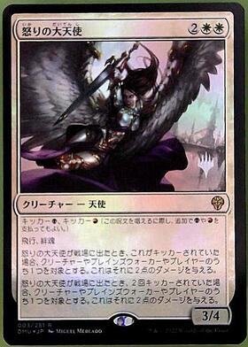 6ED)大天使/ARCHANGEL | 神話レア・レア | ドラゴンスター | マジック