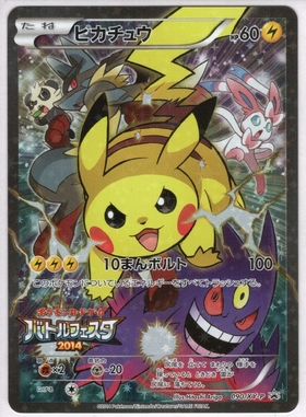 ピカチュウ 090 Xy P 未登録 ドラゴンスター ポケモンカード