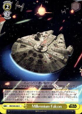 Millennium Falcon(SW/S49-030)