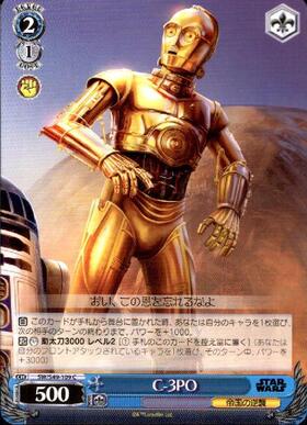 C-3PO(SW/S49-109)