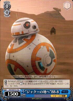 ジャクーの地へBB-8(SW/S49-T11)