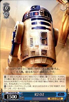 R2-D2(SW/S49-087)[CB版/裏面新規]