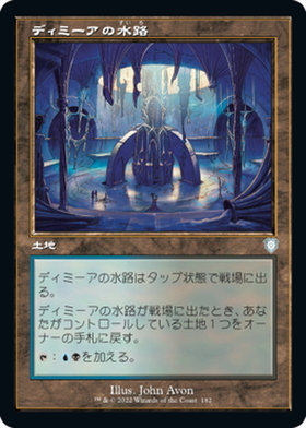 (BRC)ディミーアの水路(旧枠)/DIMIR AQUEDUCT