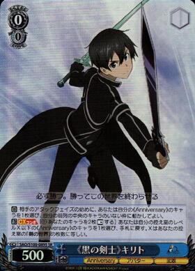 《黒の剣士》キリト(SAO/S100-089S)