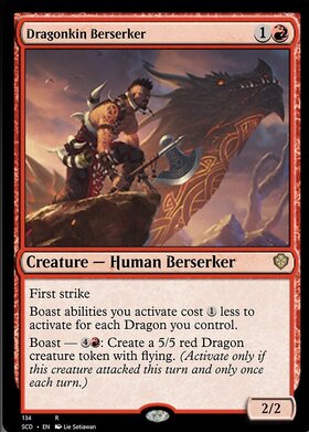 (SCD)Dragonkin Berserker/龍族の狂戦士