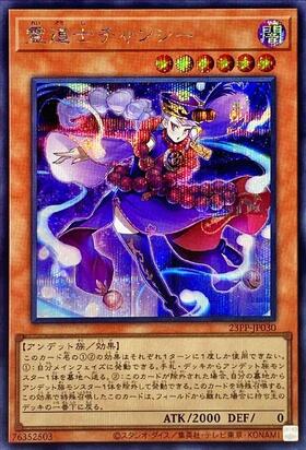 霊道士チャンシー | シークレット | ドラゴンスター | 遊戯王