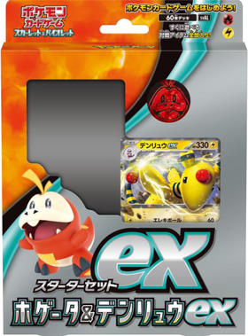 予約商品 同梱不可】スターターセットex ホゲータ＆デンリュウex | | ドラゴンスター | ポケモンカード