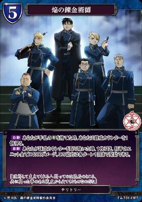 焔の錬金術師/FULLMETAL ALCHEMIST(FA-TB1-19PT)