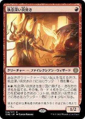 SOI)執念(F)/TENACITY | (FOIL)コモン・アンコモン | ドラゴンスター