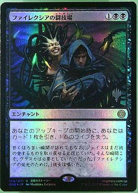 (ONE)ファイレクシアの闘技場(プロモP)(F)/PHYREXIAN ARENA