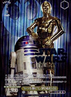 いつも傍にC-3PO&R2-D2(SW/SE39-006)