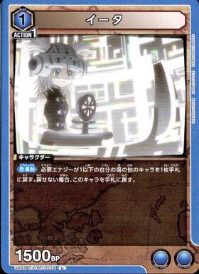 イータ(UA52BT/KJN-1-058) | R | ドラゴンスター | ユニオンアリーナ