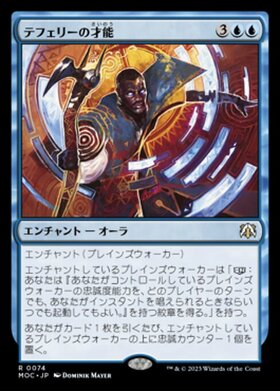 才能 商品検索 | ドラゴンスター | マジック：ザ・ギャザリング MTG